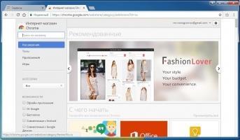 Google Chrome Скриншот 7